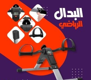 البدال الرياضي الديجيتال  01012187661