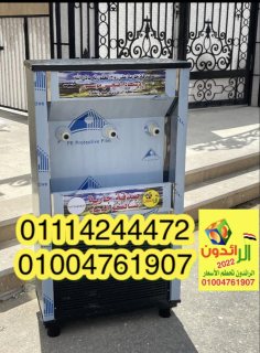 كولدير ومبردات السبيل 01114244472