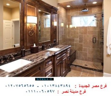  معرض وحدات حمام مصر/وحدات حمام مودرن وكلاسيك باسعار مميزة01110060597    