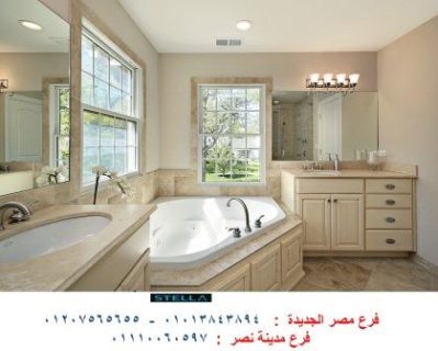  وحدات حوض الغسل/وحدات حمام مودرن وكلاسيك باسعار مميزة 01110060597    