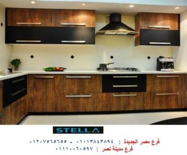 مطابخ بى فى سى/شركة ستيلا مطابخ واثاث   01013843894 