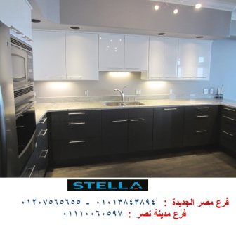 مطابخ اكليريك/ شركة ستيلا مطابخ واثاث     01013843894 