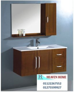 وحدات حوض خشب/ وحدات حمام مختلفة بافضل الاسعار في شركة هيفين هوم 01122267552