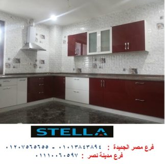 مطابخ الاكريليك واسعارها/ اقل سعر وافضل جودة  مع  شركة  ستيلا 01207565655