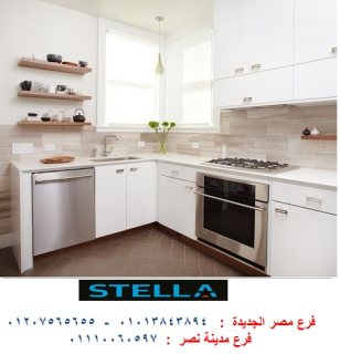ديكور مطبخ مودرن/ سعر يناسب امكانياتك مع شركة ستيلا 01207565655