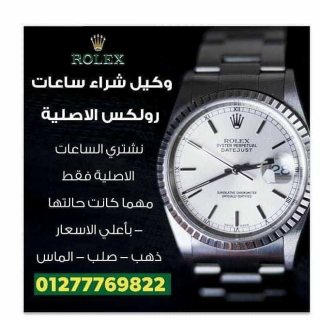 توكيل ساعات rolex  مطلوب باعلي سعررررررر 1