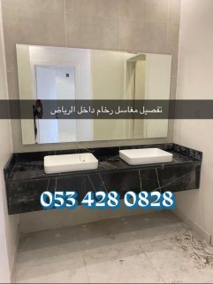 مغاسل الرياض - مغاسل رخام 3