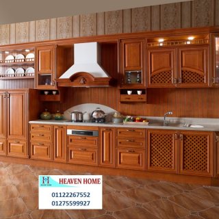 تصاميم مطابخ خشب/ خلى مطبخك مميز مع شركة هيفين هوم 01287753661