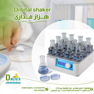 هزاز مدارى  orbit shaker  1