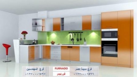 مطابخ حديثة خشب - مطبخك بسعر يناسب امكانياتك مع شركة فورنيدو 01270001597