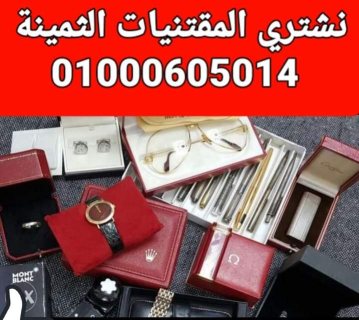محل الساعات الرسمي لشراء الساعات السوسريه الاصليه Rolex ❌ 4