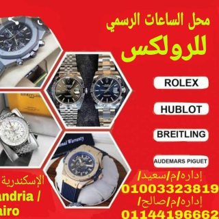 محلات شراء وبيع الساعات الثمينة المستعملة رولكس في مصر 4