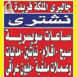 شراء ساعات مستعملة محلات شراء وبيع الساعات الثمينة المستعملة رولكس في مصر 7