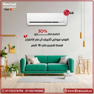 افضل عروض تكييف ال جي