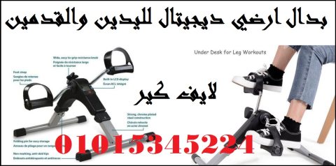 بدال ارضي ديجيتال لليدين والقدمين 1