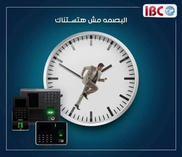 جهاز حضور وإنصراف الموظفين الاسباني من IID2secure 