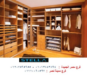 تصميمات دريسنج روم/ التوصيل والتركيب مجانا  01207565655