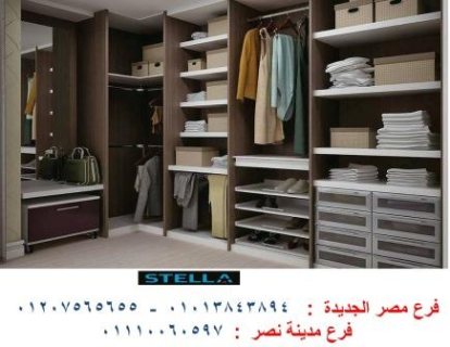  دولاب ملابس صغير/ تصاميم دريسنج روم لكل المساحات وباقل الاسعار 01013843894