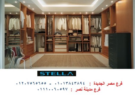 خزانات ملابس للبيع/ تصاميم دريسنج روم لكل المساحات وباقل الاسعار 01207565655 1