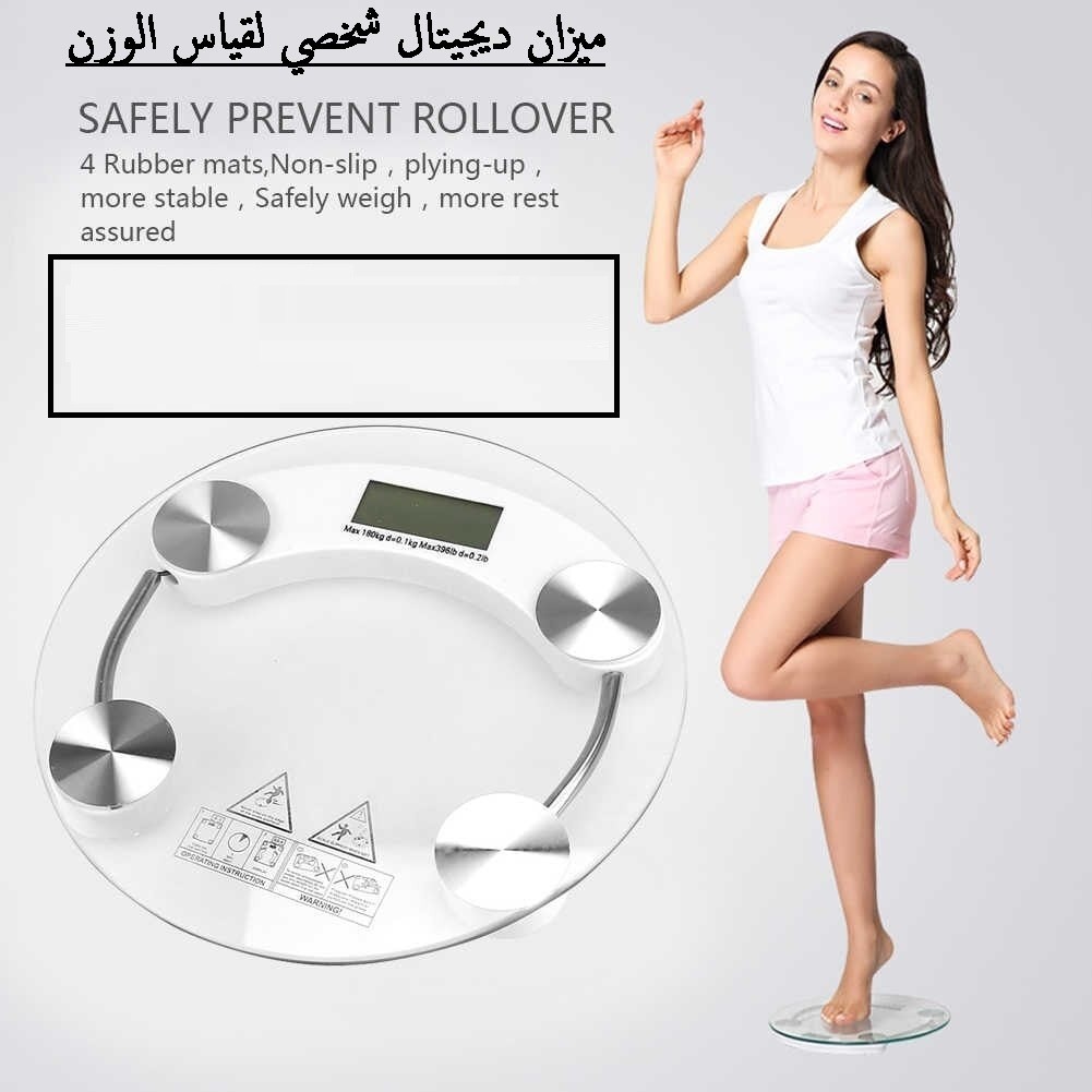 ميزان رقمي شخصي دقيق لقياس الوزن 01012187661