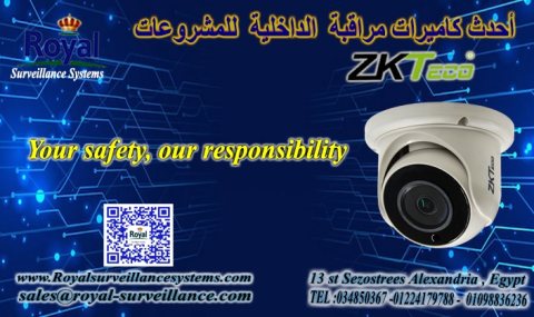 احدث كاميرات مراقبة للمشاريع و المنازل و المحلات التجارية و المصانع في اسكندرية