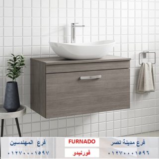 دواليب احواض الحمام/شركة فورنيدو اثاث - مطابخ – دريسنج 01270001596 1