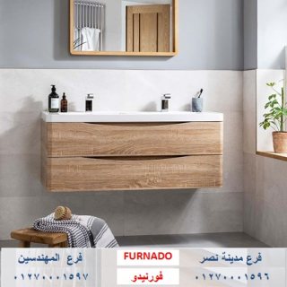  دواليب التخزين الحمام / وحدات حمام مميزة  باقل الاسعار 01270001596 1