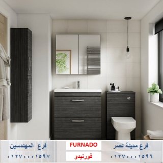 اثاث حمام/ وحدات حمام مميزة  باقل الاسعار 01270001596