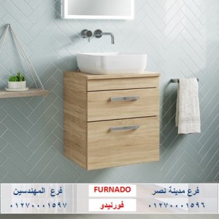   وحدة حمام القاهرة / شركة فورنيدو  بتوفرلك  احدث وحدات حمام 01270001596