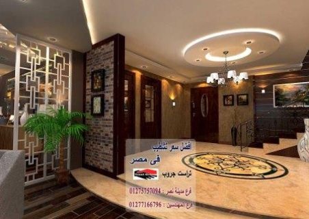 مكاتب تصميم ديكور -  لدينا افضل الديكورات شركة تراست جروب  01277166796