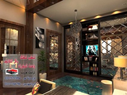 مكاتب تصميم ديكور في مصر -  لدينا افضل الديكورات شركة تراست جروب  01277166796