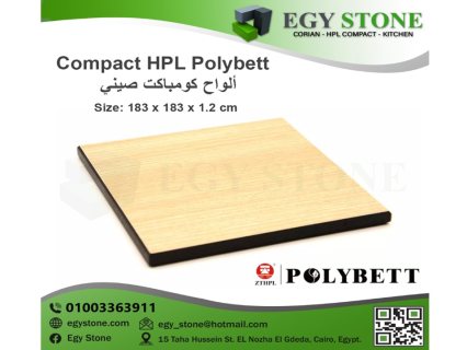 كومباكت الواح compact hpl 1