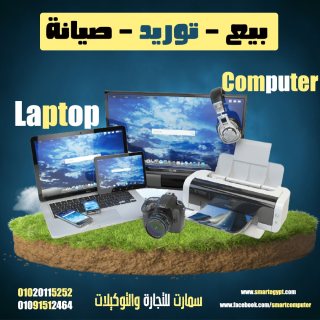 شركات صيانه لاب توب و كومبيوتر 01020115252
