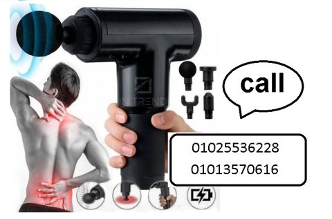   01013570616 جهاز المساج Fascial Gun  