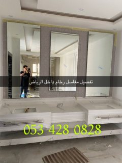 مغاسل الرياض 4