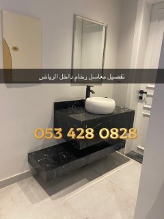 مغاسل الرياض 6