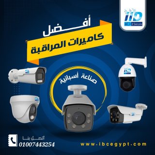 كاميرات IID اسباني من الوكيل IBC