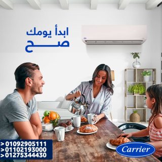 عروض واسعار تكييفات كاريير 