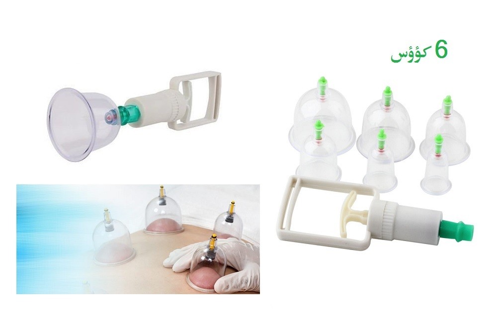جهاز حجامة مكون من 6 كووس مختلفة 01012187661