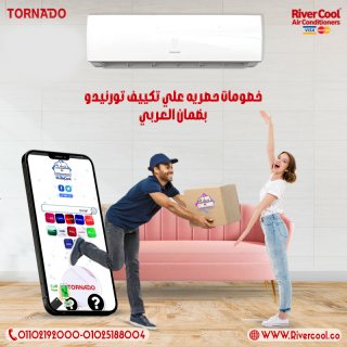 عروض متتفوتش علي تكييفات تورنيدو  1