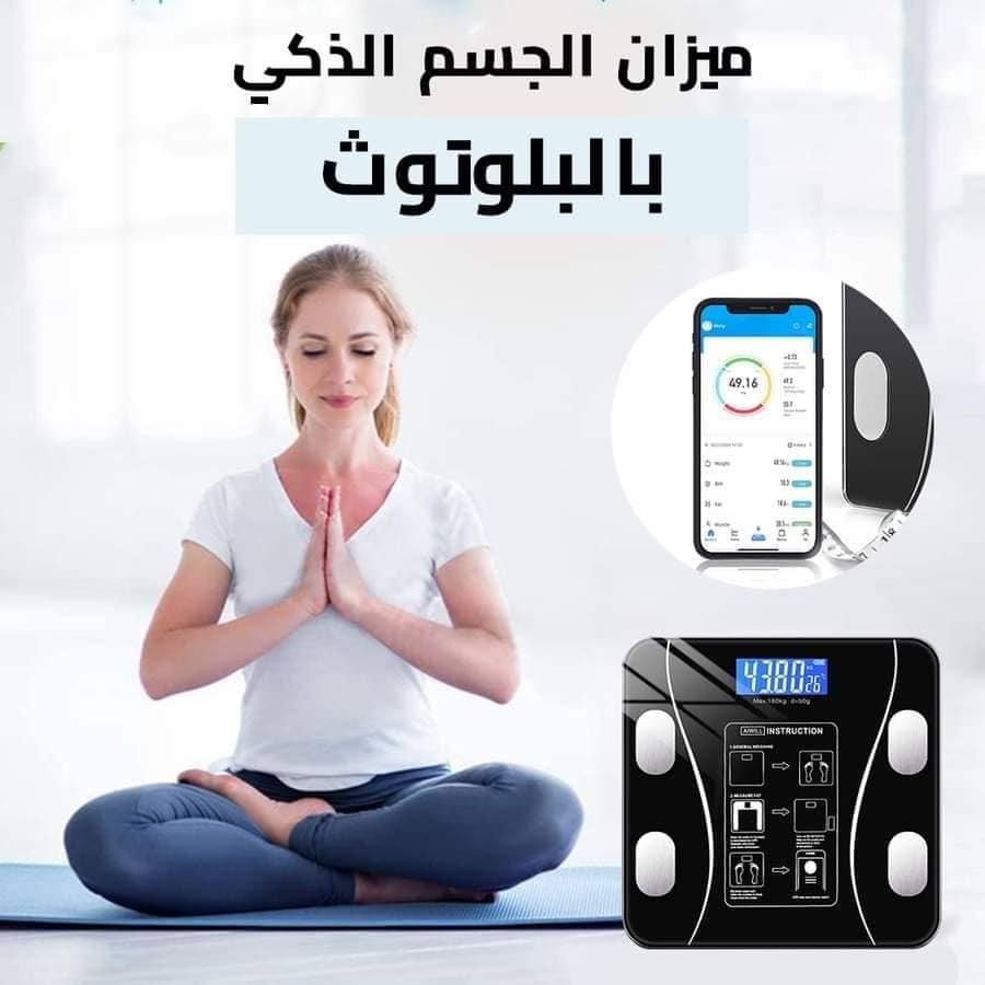 ميزان سمارت انبودى 01012187661