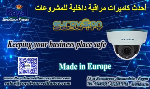 كاميرات مراقبة في اسكندرية للمنازل و المشروعات و المحلات