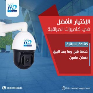 أطلب كاميرات المراقبة الاسبانية من IID2secure﻿