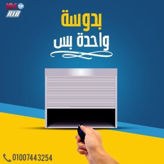 موتور يرفع باب حتي 220 كجم RIB ايطالي 1