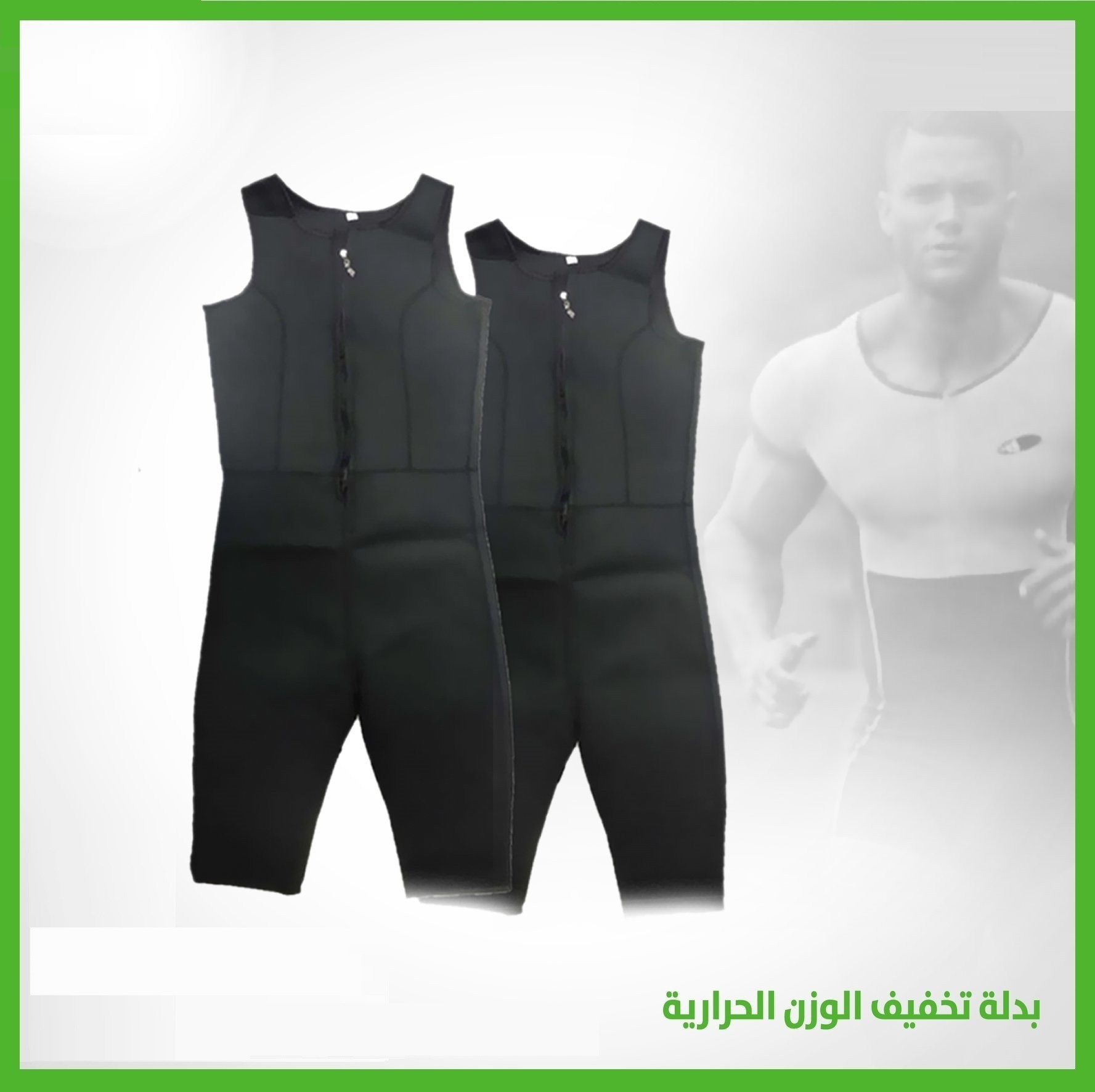 بدلة تخسيس امريكي كاملة 01012187661