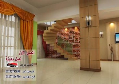 تشطيب شقق المهندسين - لدينا افضل الاسعار شركة تراست جروب  01277166796