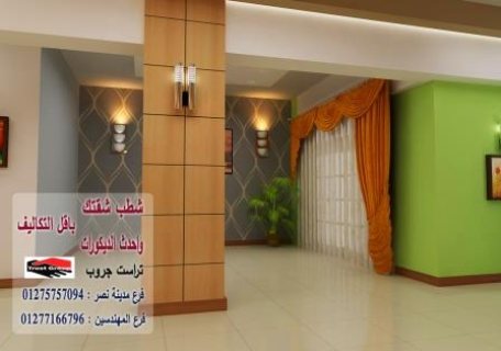 تشطيب شقق مدينة نصر- لدينا افضل الاسعار شركة تراست جروب  01277166796