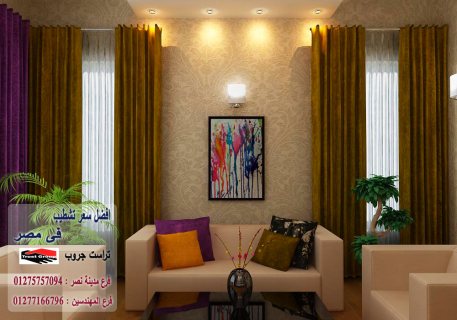 تشطيبات شقق مدينة نصر- لدينا افضل الاسعار شركة تراست جروب  01277166796 1