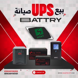 شركه smart لبيع و صيانه ups 01020115252