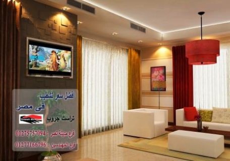 تشطيب فلل مصر - لدينا افضل الديكورات شركة تراست جروب 01277166796